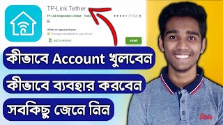 TP Link Tether Setup Bangla  TP Link Tether এর কাজ কি  TP Link Tether Setup  Abdul Aziz Tech [upl. by Crenshaw]