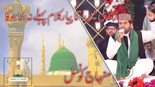 Heart touching latest Naat By Zaheer Ahmed Bilali MInhaj Concil viral naat 2024 jaanealam [upl. by Ayihsa]