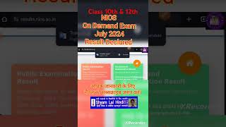 NIOS Class 10th amp 12th On Demand Exam Result Declared July 2024 nios result [upl. by Yunfei]