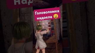 Головоломка надоела 😩 lastlabyrinth vr puzzle horror [upl. by Oriel]