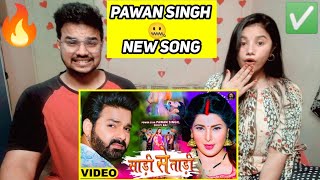 Pawan Singh  साड़ी से ताड़ी  Shilpi Raj Ft Smrity Sinha  Saree Se Tadi  Bhojpuri Song Reaction [upl. by Rodmur]