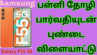 Samsung Galaxy F55 5G Apricot Crush 128GB Storage 8GB Ram Mobile Details Tamil [upl. by Ettevram]