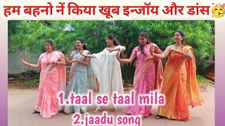 😍Dance Tal se tal mila ll Jadu song ll sister gruop ll 2024 ll Hindi song me dance [upl. by Xylia804]