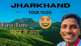 JHARKHAND DISOM  FIRST TIME CLIMBING MOUNTAIN 🏔️  SANTALI VLOG VIDEO [upl. by Margalo755]