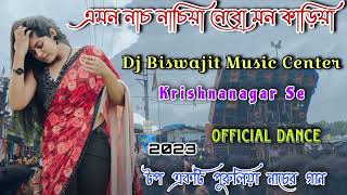 Emon Nach Nachiya  Dj Biswajit Music Center Krishnanagar Se 2023 Top 1 Purulia Song [upl. by Tocci970]