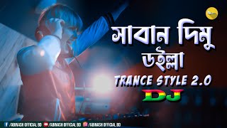 Saban Dimu Doula Dj  Dipjol amp Shanu  Dj Abinash BD  Bangla Dj Song  TikTok  AbinashOfficialBD [upl. by Lang]