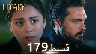 Amanat Legacy  Episode 179  Urdu Dubbed [upl. by Ynnej942]