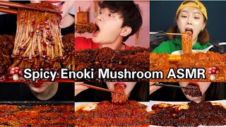 🍄BEST SPICY ENOKI MUSHROOM ASMR COMPILATION  ASMR COMPILATION  MUKBANG [upl. by Celestina]