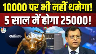 Sushil Kedia Multibagger Stock Picking  5 साल में 25000 होने वाला है ये Stock आपने लगाया है पैसा [upl. by Riaj]