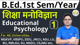 Psychology Paper  Class 01  शिक्षा मनोविज्ञान  bed semester yearly exam  bed or deled semester [upl. by Vod]