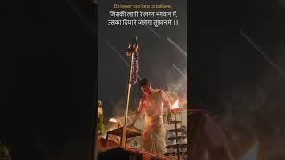 Jiski laagi re lagan Bhajan Ganga ghat Bhajan kirtanbhajan ramhanumanji hanumanbajrangbali [upl. by Cheke]