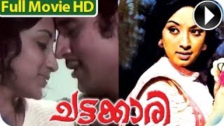 Chattakkari  Malayalam Full Movie HD [upl. by Chadd]