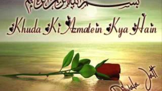 Khuda Ki Azmatien Kya Hain Muhammad Mustafa Jaane [upl. by Leahcimal]