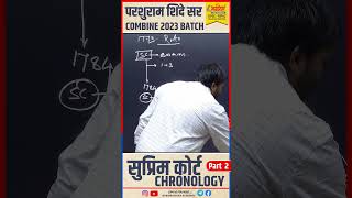 सुप्रिम कोर्ट Chronology  Part 2  parshuram Shinde Sir  Bhagirath IAS Academy [upl. by Arrat393]