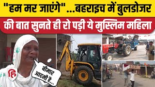 Bahraich Violence Bulldozer Action की तैयारी रो पड़ी Muslim महिला  Abdul Hamid  Maharajganj [upl. by Balac]