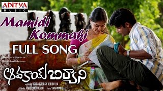 Aavakaya Biriyani Telugu Movie Mamidi Kommaki Full Song  Kamal Kamaraju Bindhu Madhavi [upl. by Mckenzie]