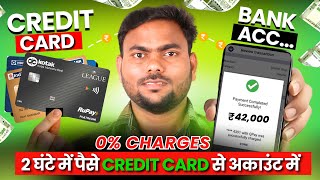 Credit Card To Bank Account Money Transfer  Transfer Money From Credit Card To Bank Account [upl. by Amieva]