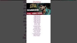 Sambasiva song  lyrics  MIDDLE CLASS MELODIES Movie  Anand devarakonda  Varsha [upl. by Sapowith429]