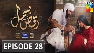 RaqseBismil  Episode 28  Presented by Master Paints Powered by West Marina amp Sundal  HUM TV [upl. by Aleusnoc]