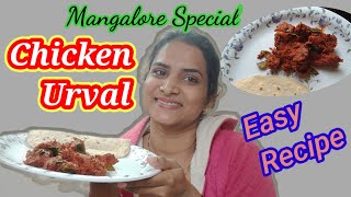 Chicken urvalಮಂಗಳೂರು ಚಿಕನ್ ಊರ್ವಲ್easy chicken recipekannada YouTuberMangalore YouTuber [upl. by Aiela]