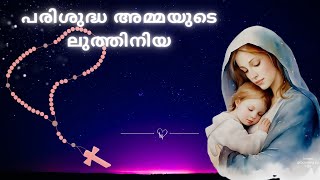 Karthave Kaniyaname Mathavinte Luthiniya Malayalam  Atma Life [upl. by Sand]