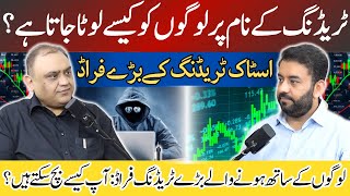 How These Trading Scams Steal Your Money  Ft Jawad Hafeez [upl. by Jenette477]