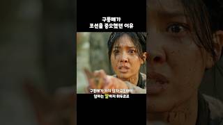 조선인도 일본인도 아니였던 동매 미스터션샤인 [upl. by Eirelav]