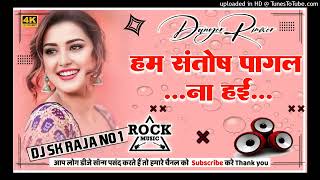 Hum santhosh pagal nahin dj song [upl. by Nnylkcaj695]