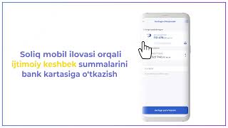 Ijtimoiy keshbek summalari bank kartasiga qanday o‘tkaziladi [upl. by Erdda643]