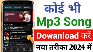 Mp3 Song Download Kaise Karen  Mp3 Song Download  Google se Mp3 Song Kaise Download Kare  2024 [upl. by Ahsikam972]