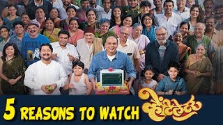 Top 5 Reasons To Watch Ventilator  Marathi Movie  Trailer Out  Rajesh Mapuskar Priyanka Chopra [upl. by Worden]