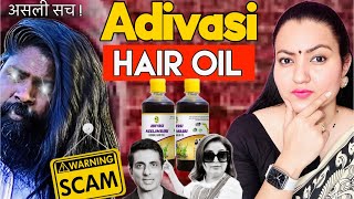 Adivasi Hair Oil Scam का असली सच  Actual Ground Reality by Preity Prerna [upl. by Eric]