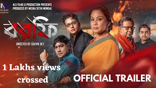 BORFI Bengali Movie  Official Trailer  Chandryee  Kousik Sen  Amyth Sethi  Souvik Dey [upl. by Nylkaj]