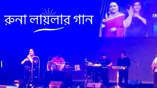 Runa Laila Live Concert in New York 2016 [upl. by Dragde]