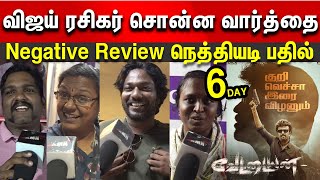 🔥Family Audience Day 6 Vettaiyan Public Review  Vettaiyan Tamil Movie Review 6th Day  rajinikanth [upl. by Ecinahc]