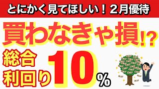 オンワードホールディングス 利回り10％以上の株価の上昇も見込める最強の優待銘柄 [upl. by Horsey]