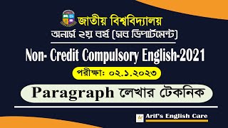 Paragraph Writing ★★★অনার্স ২য় বর্ষ ইংরেজিHonours Second Year Compulsory English 2021 Exam2023 [upl. by Malarkey]