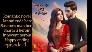 Azmil e junoonbaseness man junooni heromasoom shararti heroinromantic novel [upl. by Nodnek]