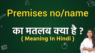 Premises noname meaning in hindi  Premises noname ka matlab kya hota hai  Word meaning [upl. by Nnylaj]