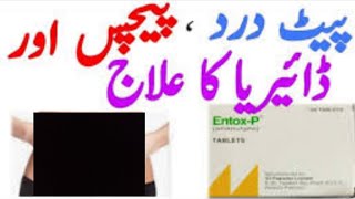 Entox P Tablet Uses And Benefits Dosage and Side Effects details by Dr Maham Ashfaq [upl. by Tamer]