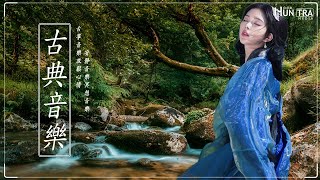 Entspannen mit chinesischer Bambusflöte Guzheng Erhu Traditionelle chinesische Musik GuqinMusik [upl. by Clarisa]