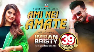 Ami Nei Amate  Imran Mahmudul  Bristy  আমি নেই আমাতে  ইমরান মাহমুদুল  বৃষ্টি  Music Video [upl. by Marlow]