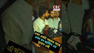 এখন একটা সরকার আছে এখন মব জাস্টিস এর সুযোগ নেইভিপি নূর  CBC BANGLA [upl. by Iuq]