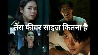 The negotiation Korean movie Hindi dubbed scene [upl. by Alliuqet]