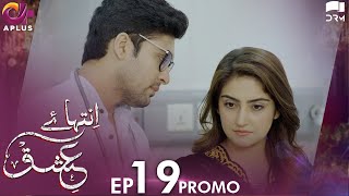 Inteha e Ishq  Episode 19 Promo  Hiba Bukhari amp Junaid Khan  Presented By NISA Cosmetics  C3B2O [upl. by Ahsienar323]