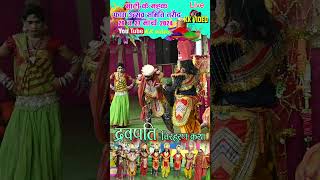 Dravpati chirharan द्रवपति चिरहरणFag pratiyogitalive KKvideo [upl. by Sucramd868]