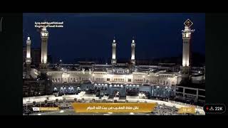 6th Ramadan 1445 Maghrib prayer by sheikh ghazawi [upl. by Twelve]