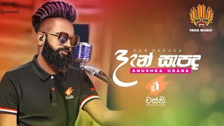 Dan Sapadaදැන් සැපද Wasthi Production  New Song  Yaka Music wasthiproduction [upl. by Neelya]