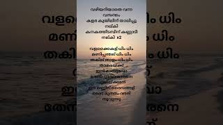 Kilipenne song lyrics  oldmalayalammovie song music kschithra [upl. by Gerbold59]