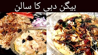 baingan ka raita  baingan dahi ka salan recipe  cooking craze [upl. by Nortad]